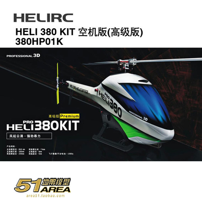 Rc Helicopter Blade - HELIRC 380 KIT, modelo de helicóptero