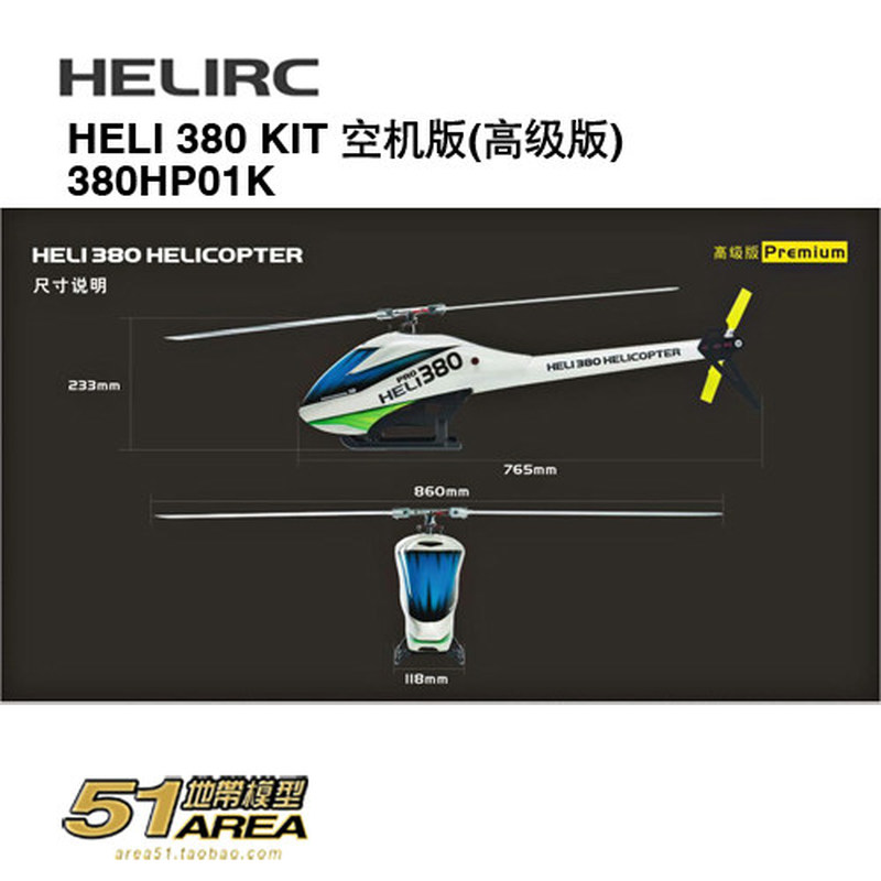 HELIRC 380 KIT, modelo de heli - Rc Helicopter Blade avaliação e preço