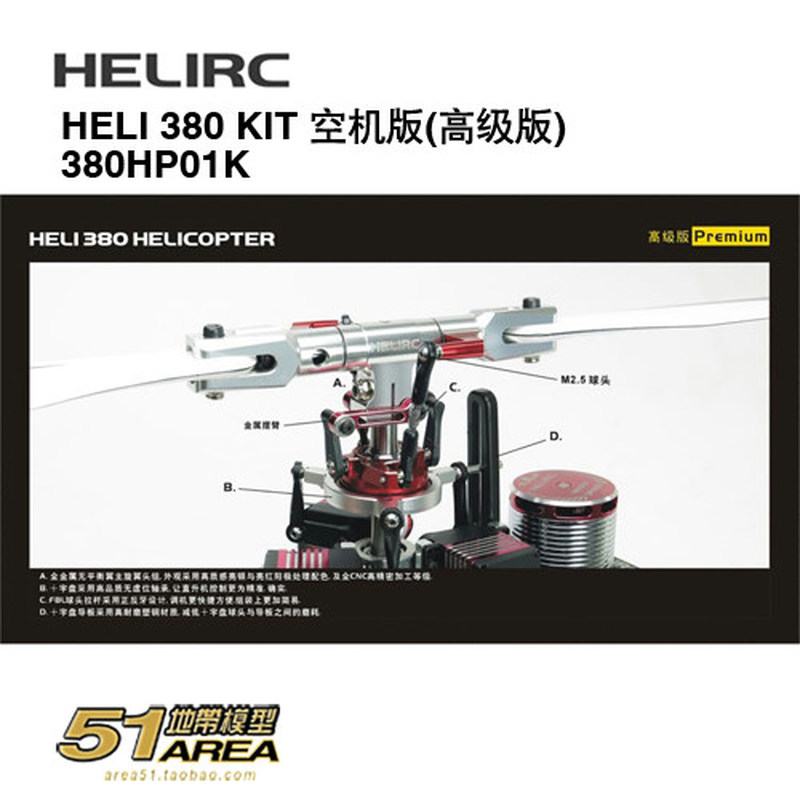 HELIRC 380 KIT, modelo de heli - Rc Helicopter Blade avaliação e preço