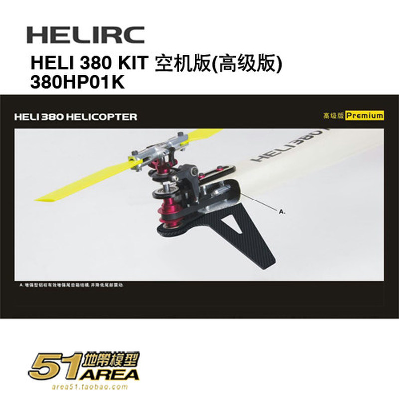 HELIRC 380 KIT, modelo de heli - Rc Helicopter Blade avaliação e preço